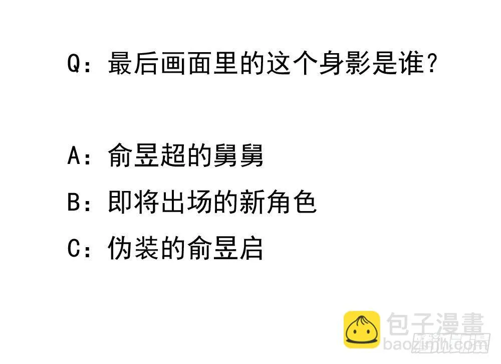 愤怒的四小姐 第47页