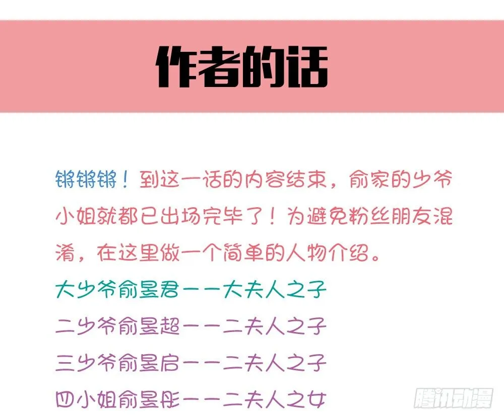 愤怒的四小姐 第48页