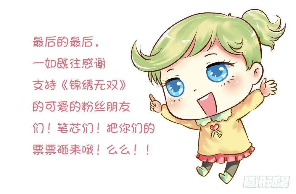 愤怒的四小姐 第49页