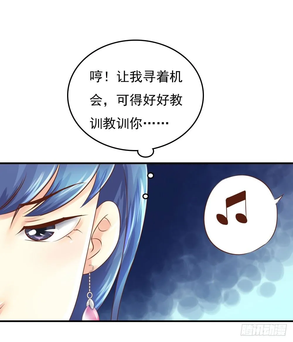 宋芷挨打 第3页