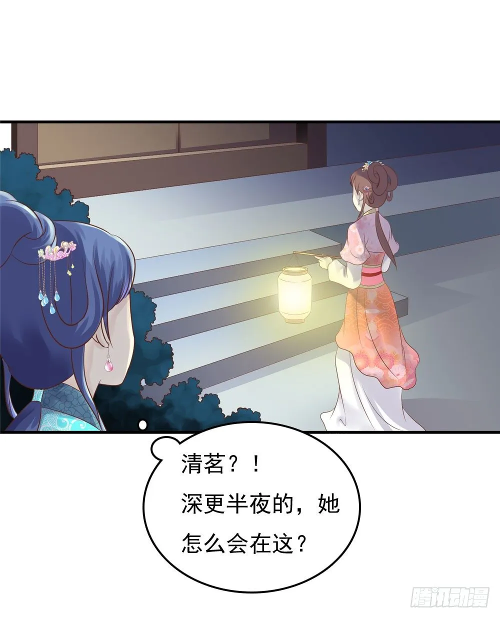 宋芷挨打 第6页