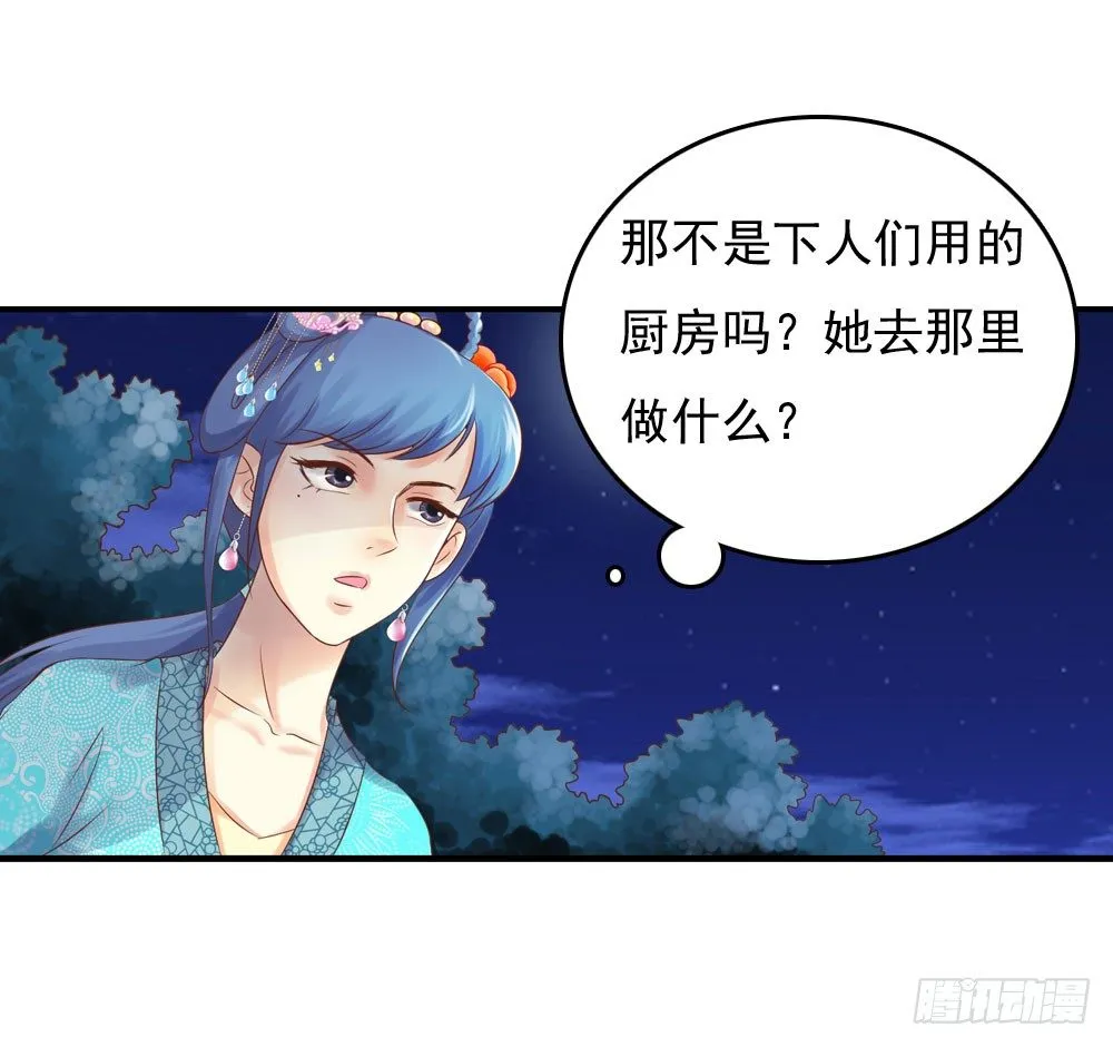 宋芷挨打 第7页