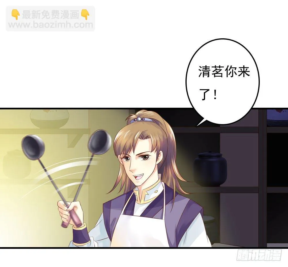 宋芷挨打 第9页