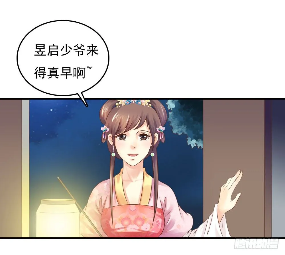 宋芷挨打 第10页