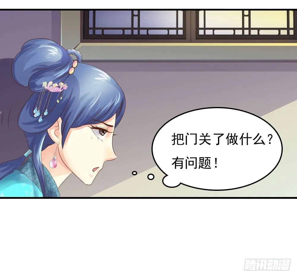 宋芷挨打 第12页