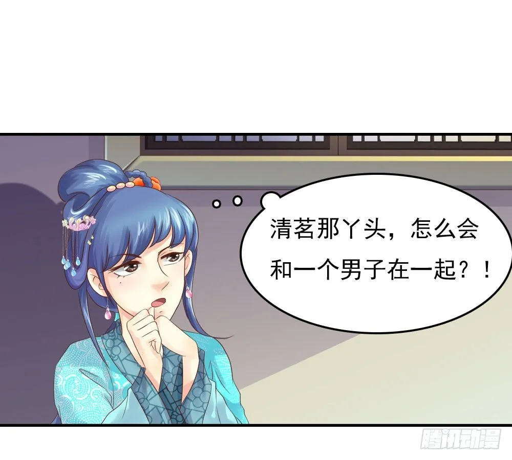 宋芷挨打 第14页