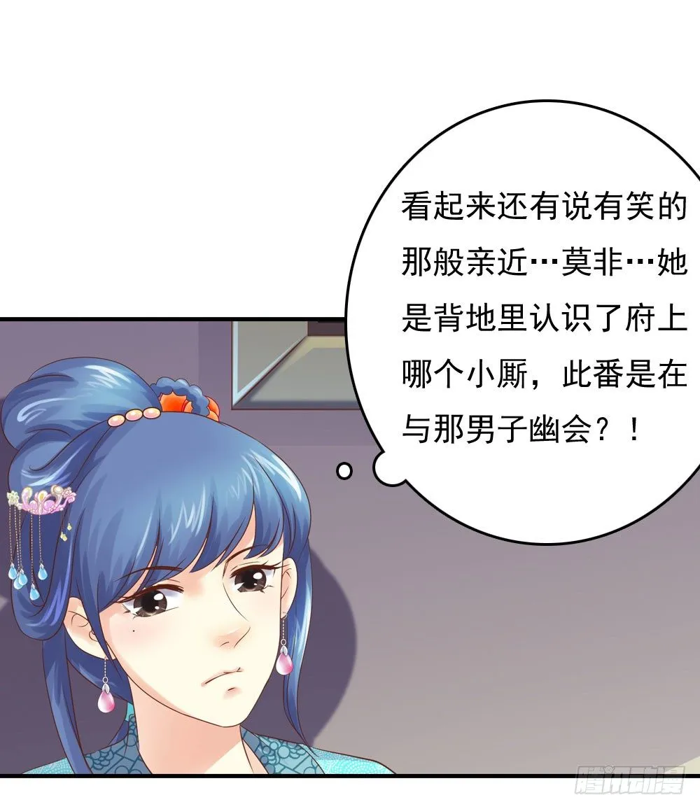 宋芷挨打 第15页
