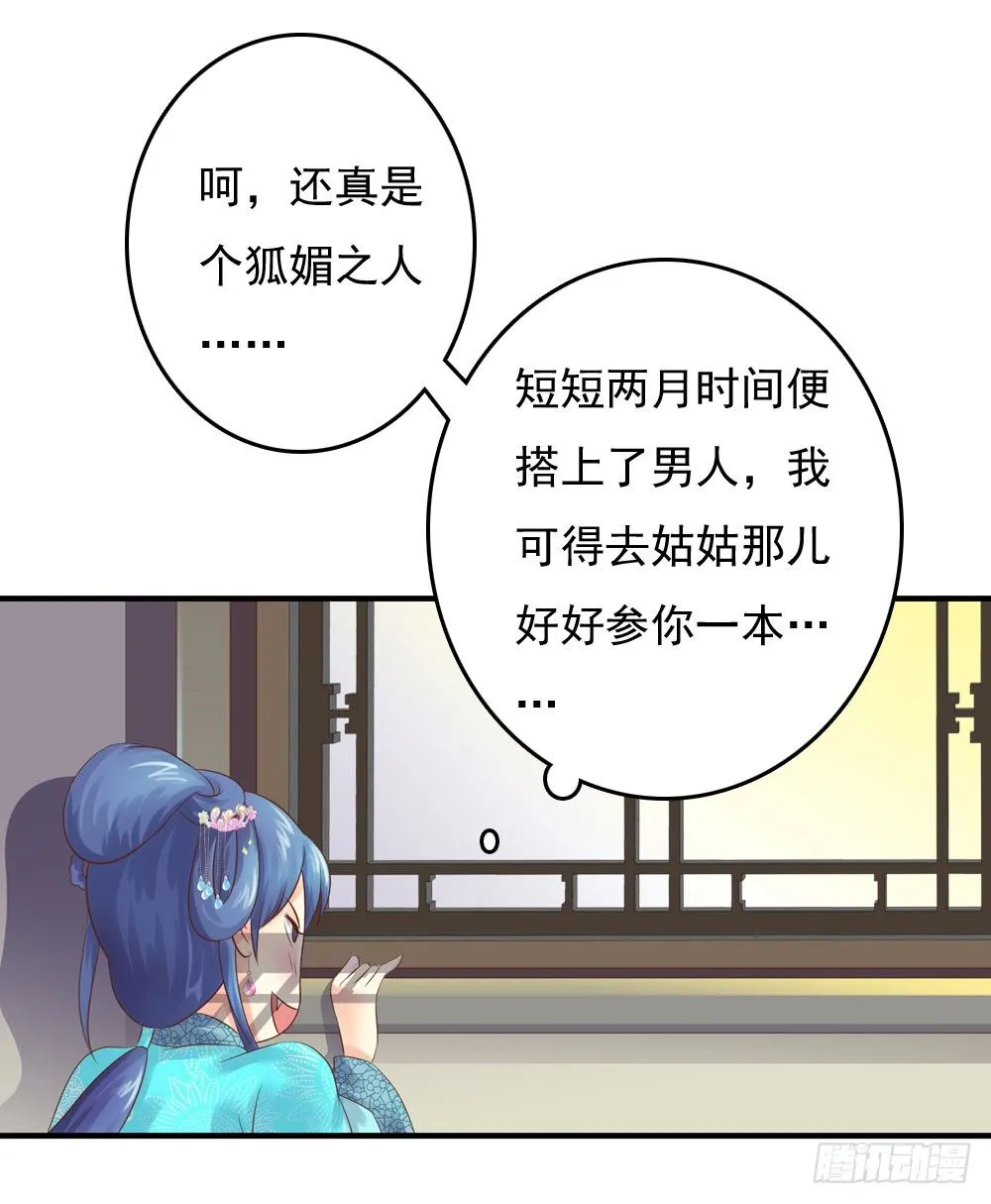 宋芷挨打 第16页