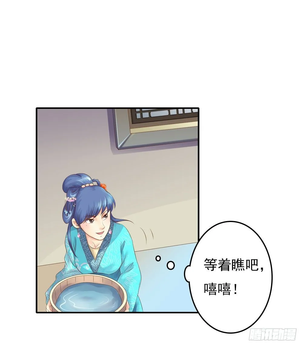 宋芷挨打 第17页