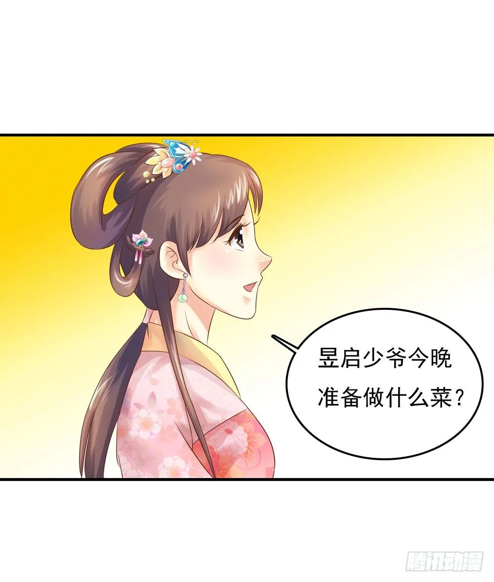 宋芷挨打 第18页