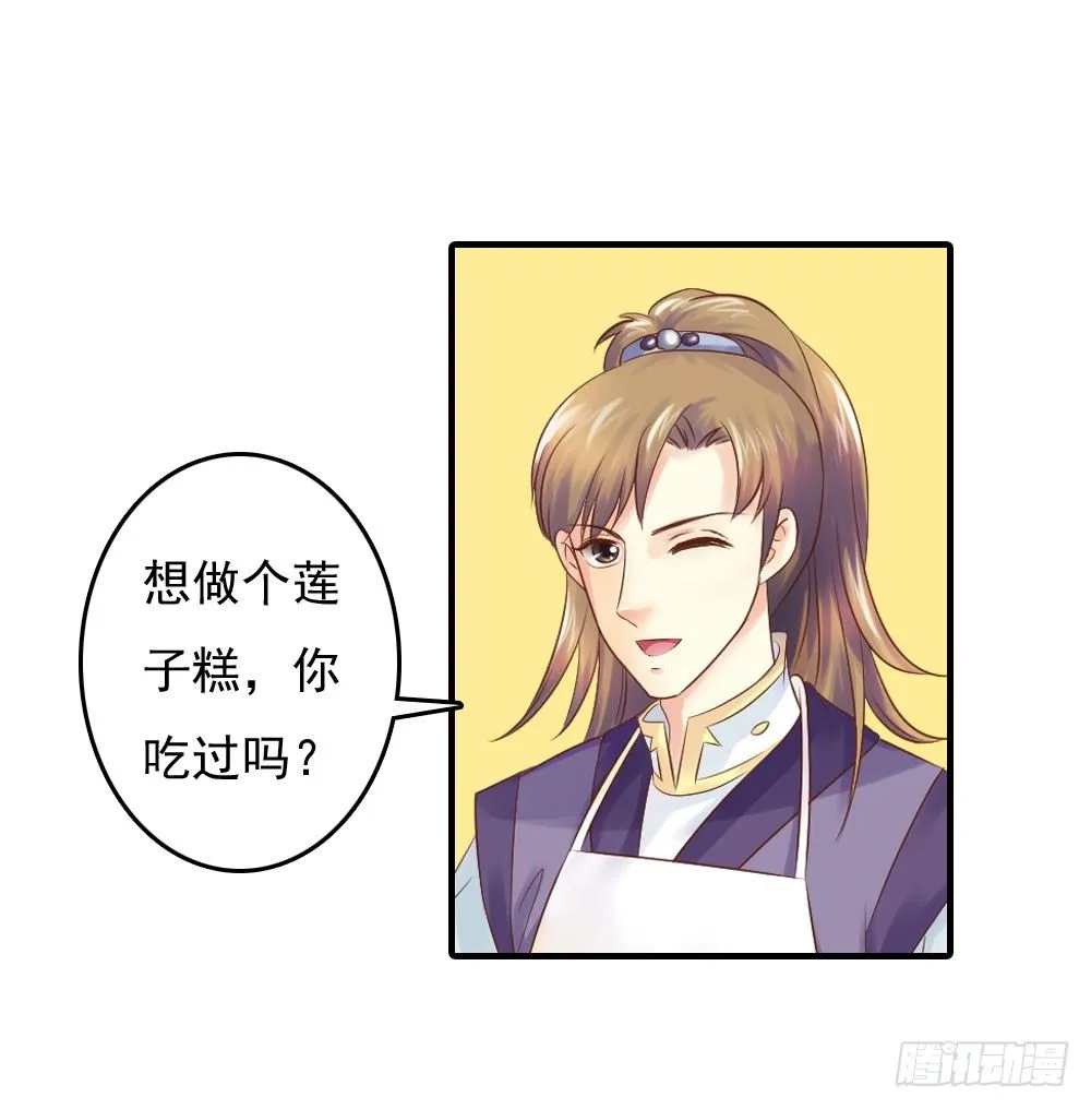 宋芷挨打 第19页