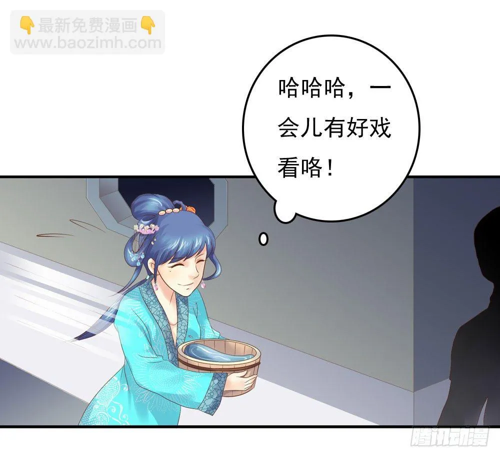 宋芷挨打 第21页