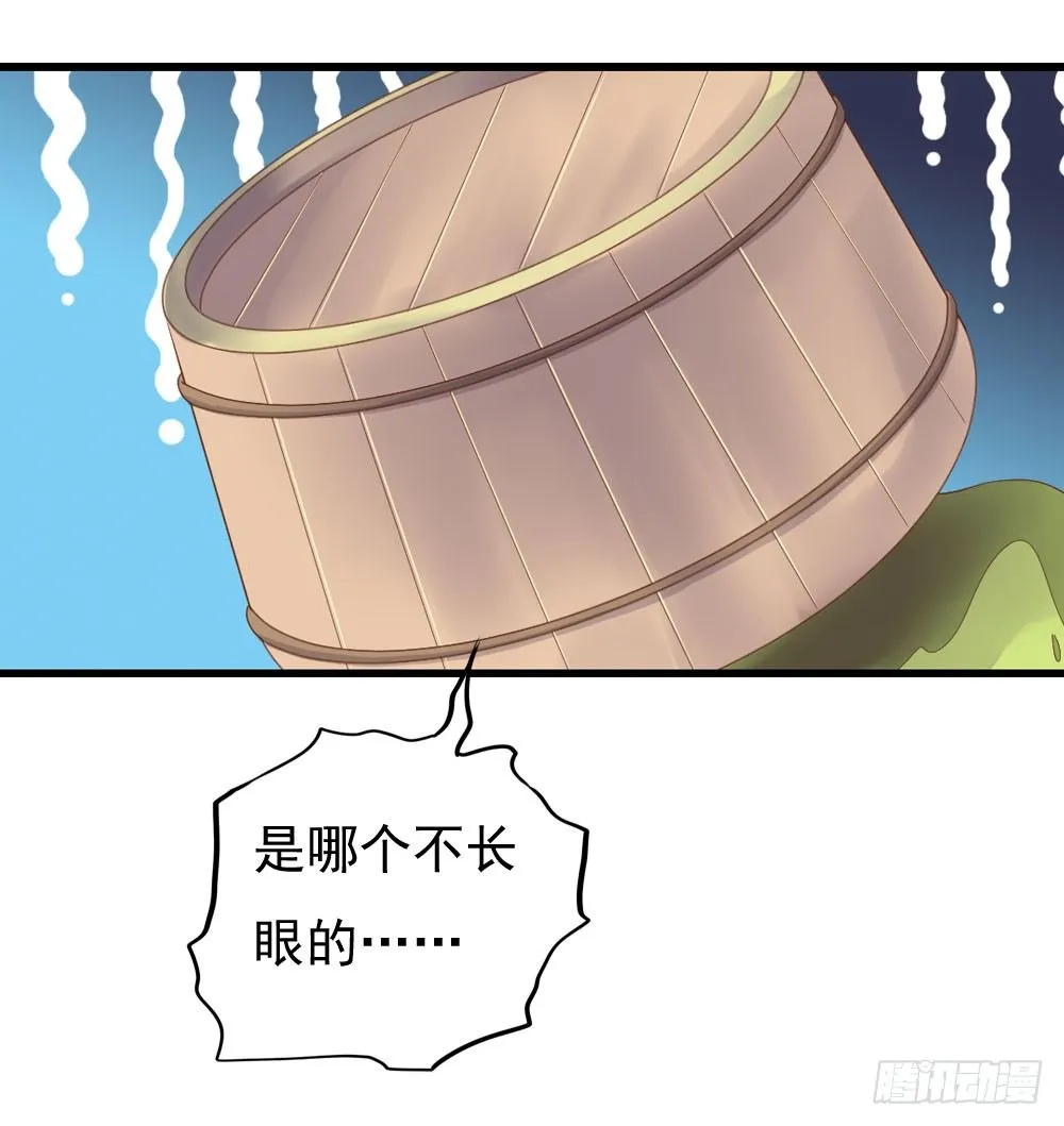 宋芷挨打 第24页
