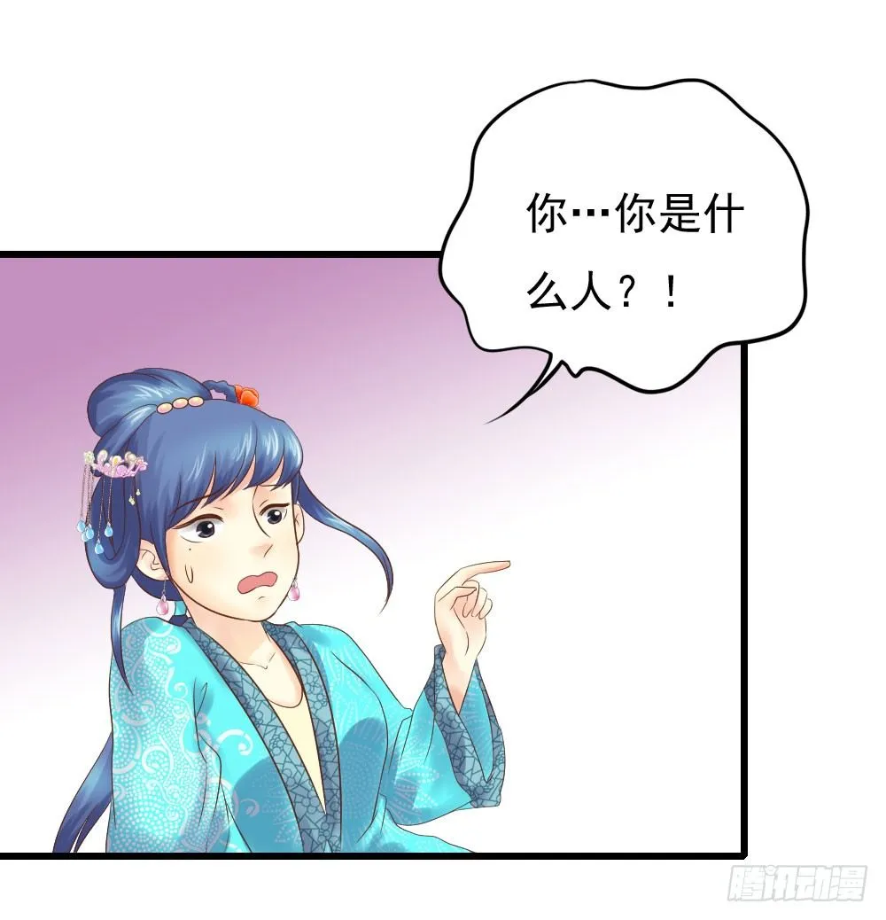 宋芷挨打 第25页