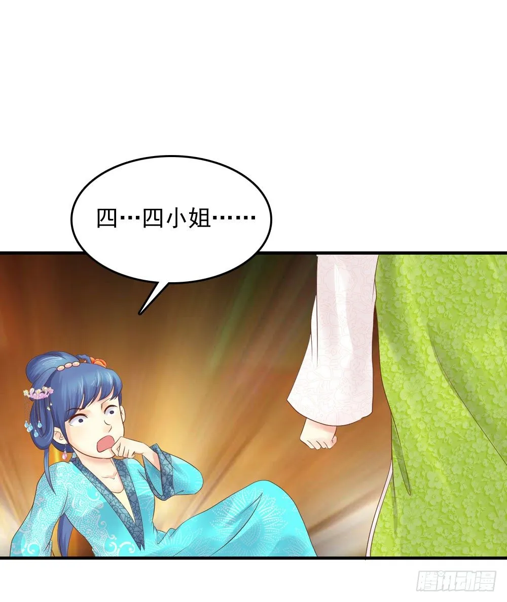 宋芷挨打 第27页