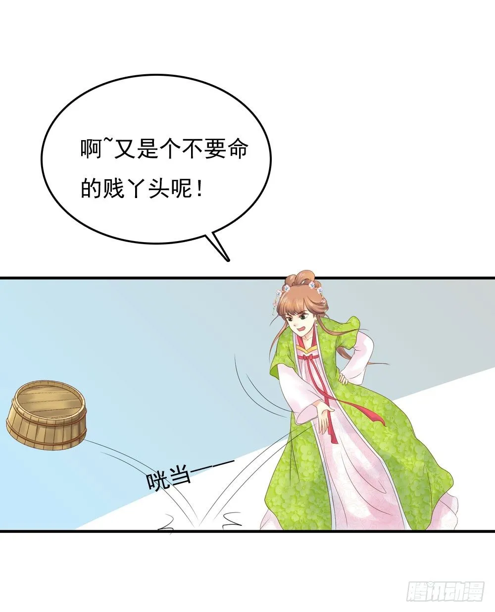 宋芷挨打 第28页