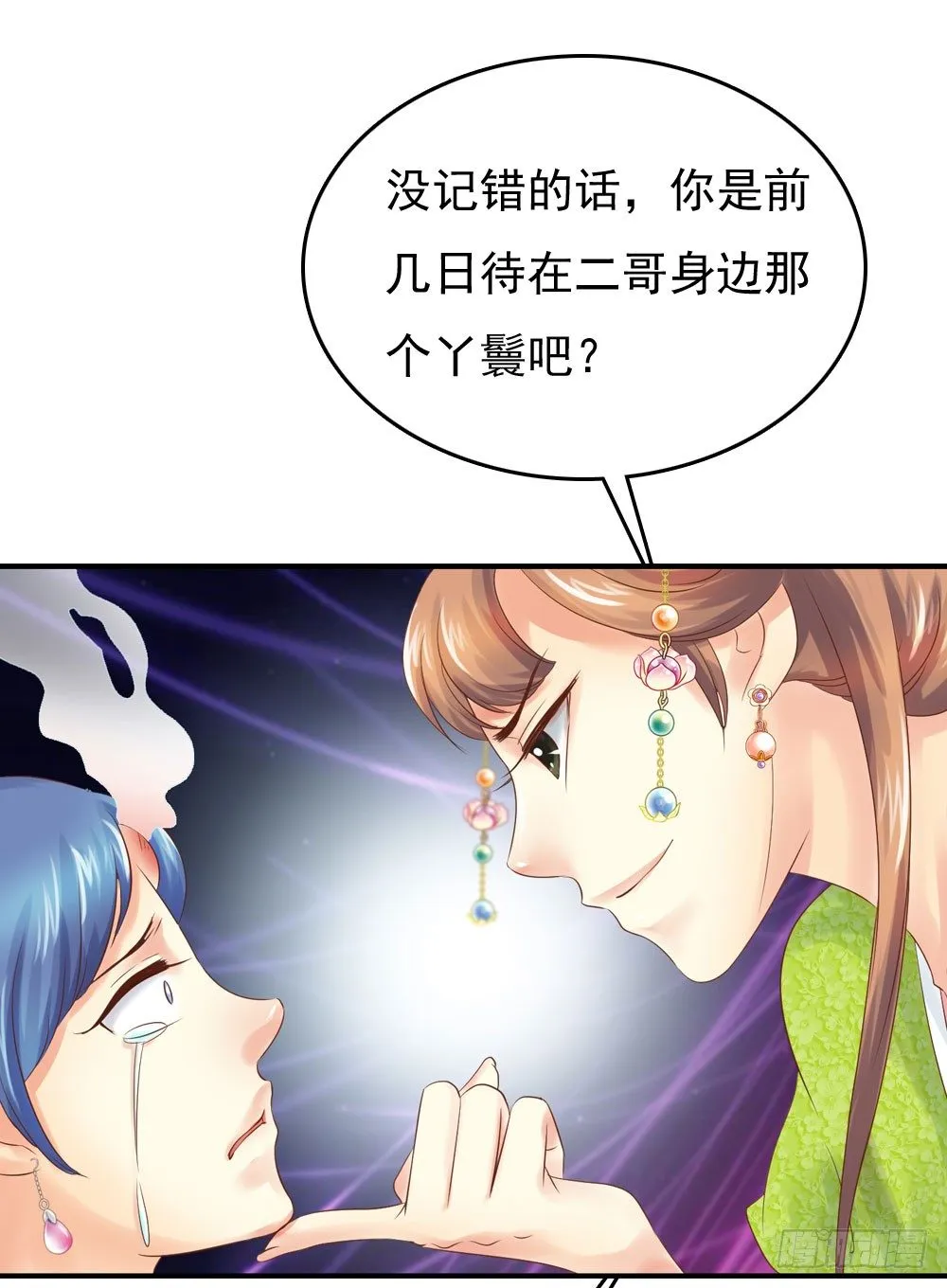 宋芷挨打 第35页