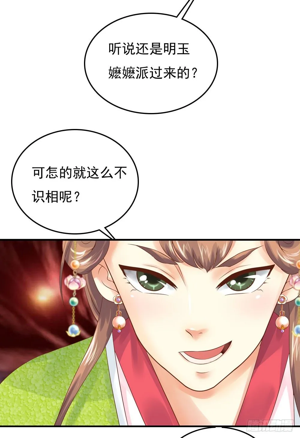 宋芷挨打 第36页