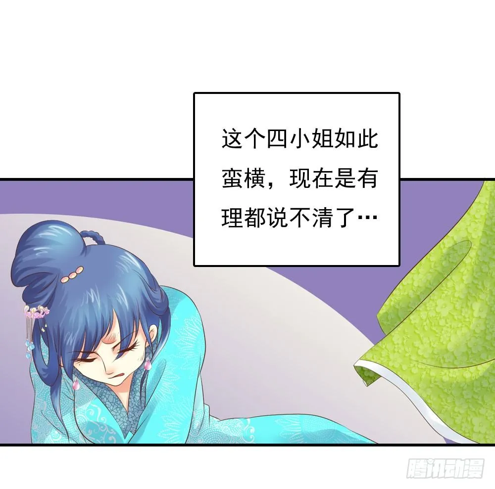 宋芷挨打 第39页