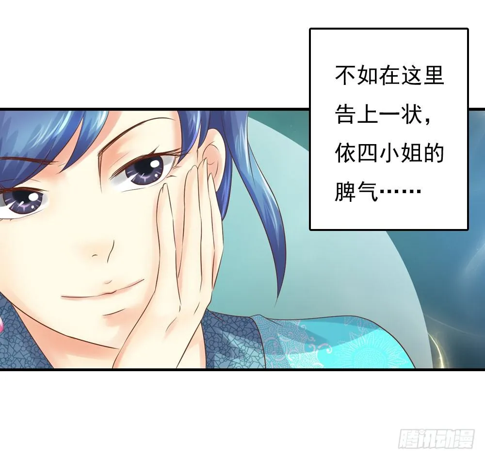 宋芷挨打 第42页