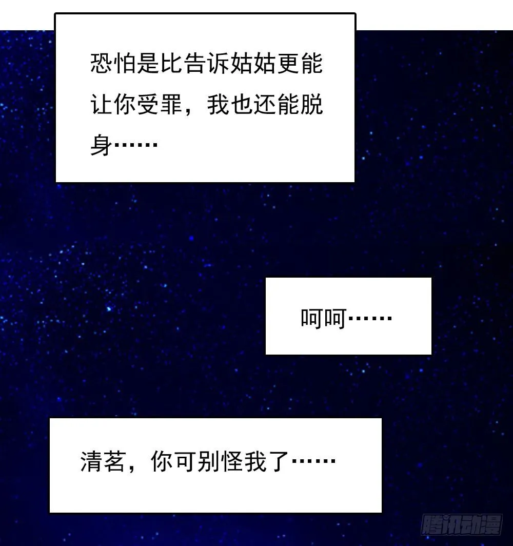 宋芷挨打 第43页