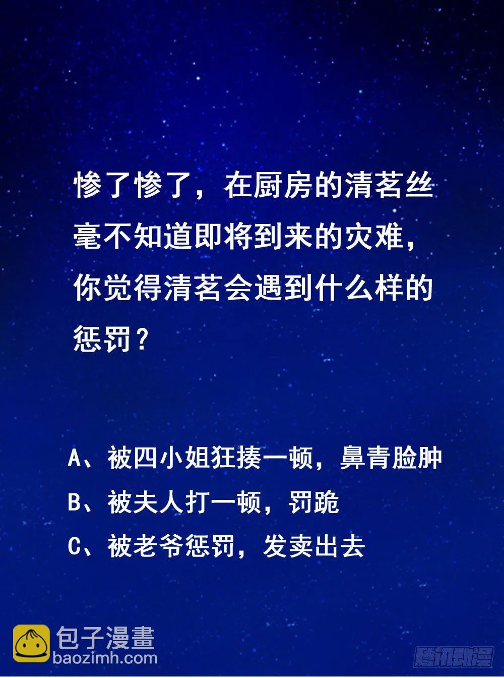 宋芷挨打 第44页