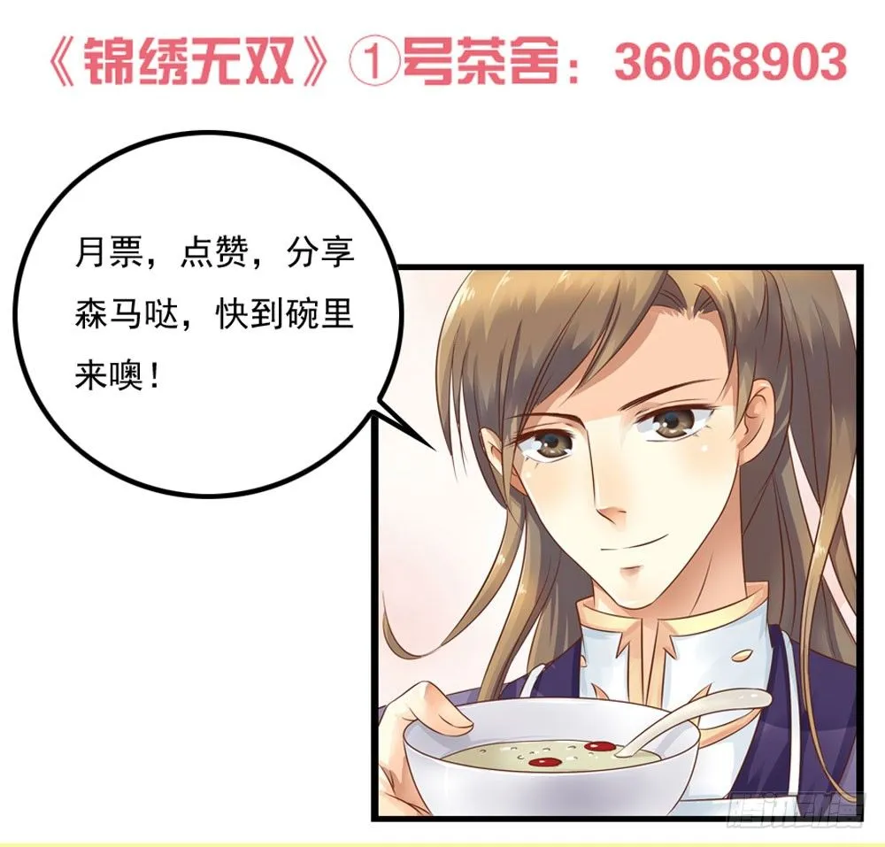 宋芷挨打 第45页