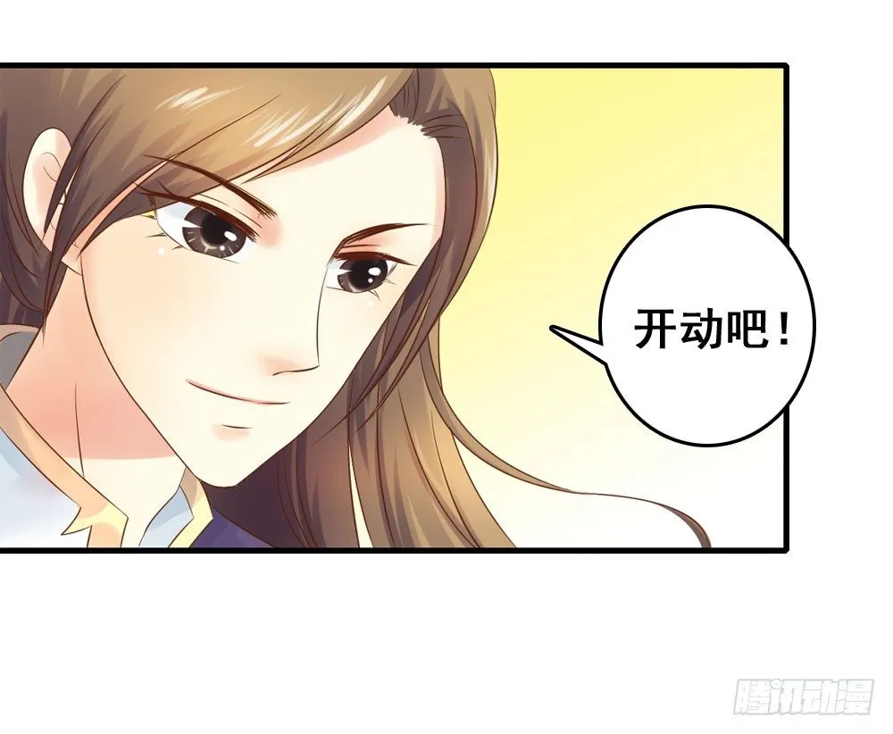 宋芷的阴谋 第9页