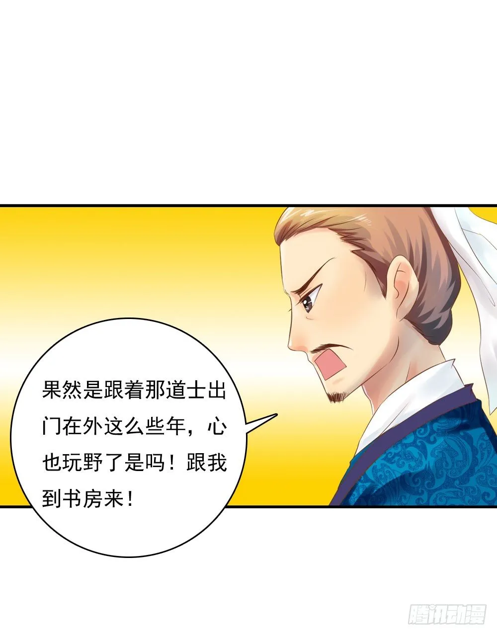 宋芷的阴谋 第27页