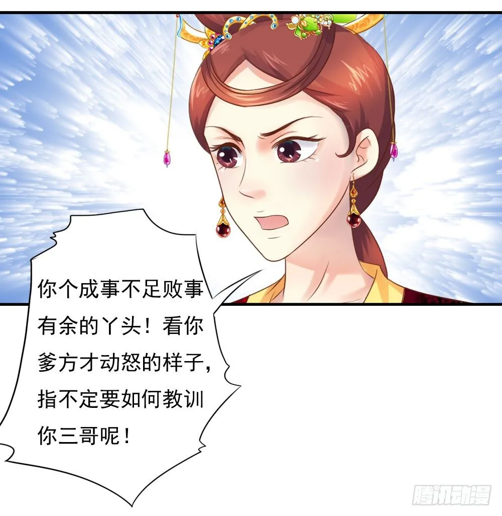 宋芷的阴谋 第34页
