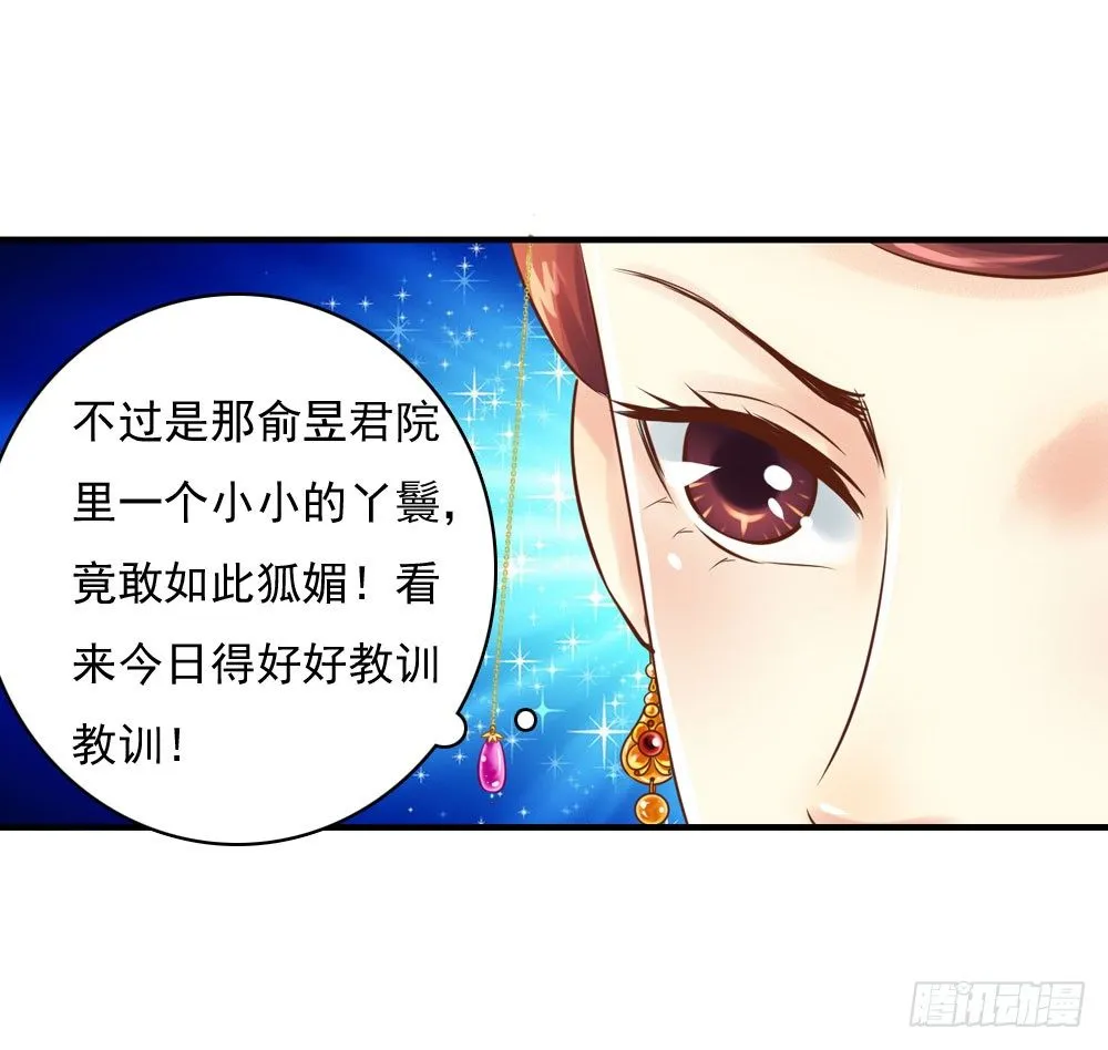 宋芷的阴谋 第36页