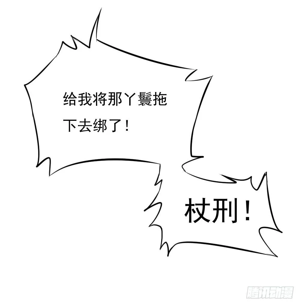 宋芷的阴谋 第39页