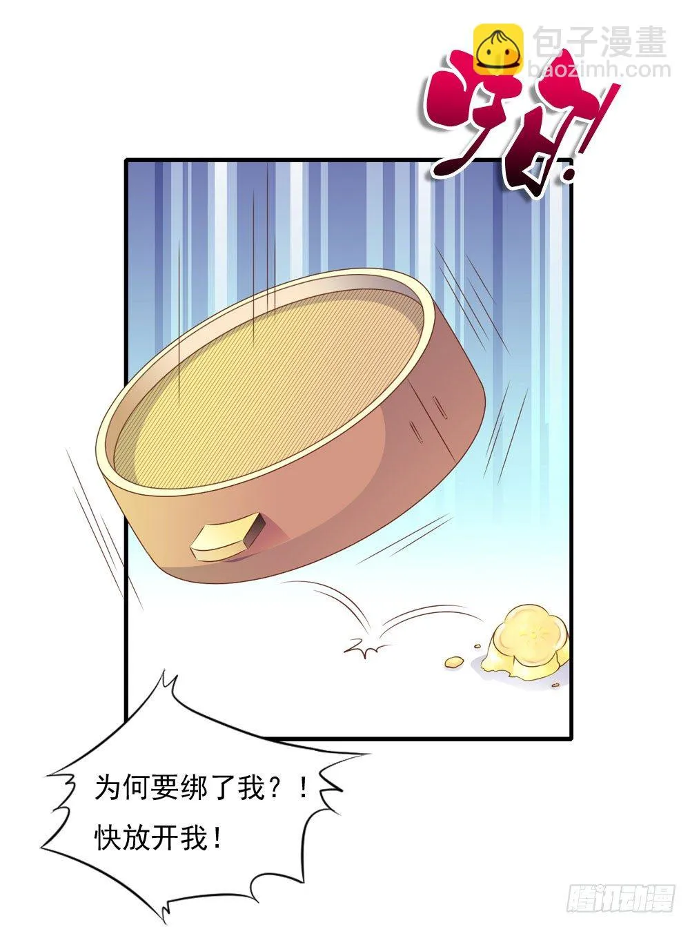宋芷的阴谋 第41页