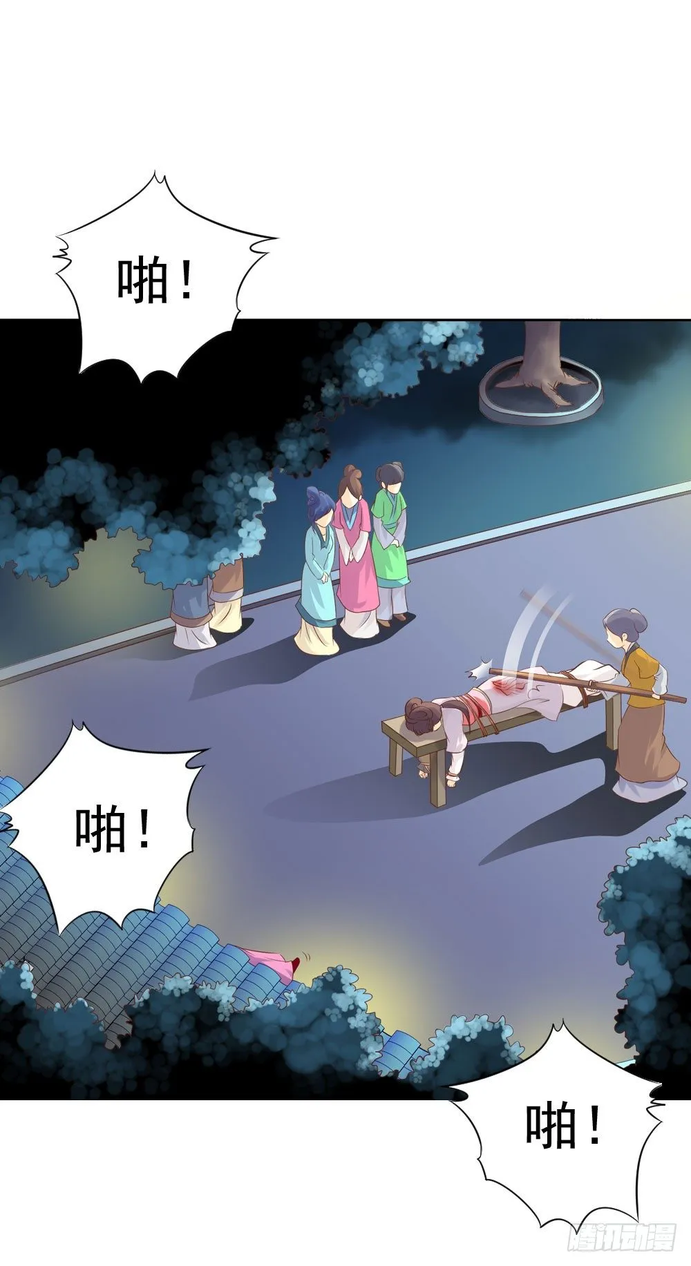 清茗被虐打 第1页