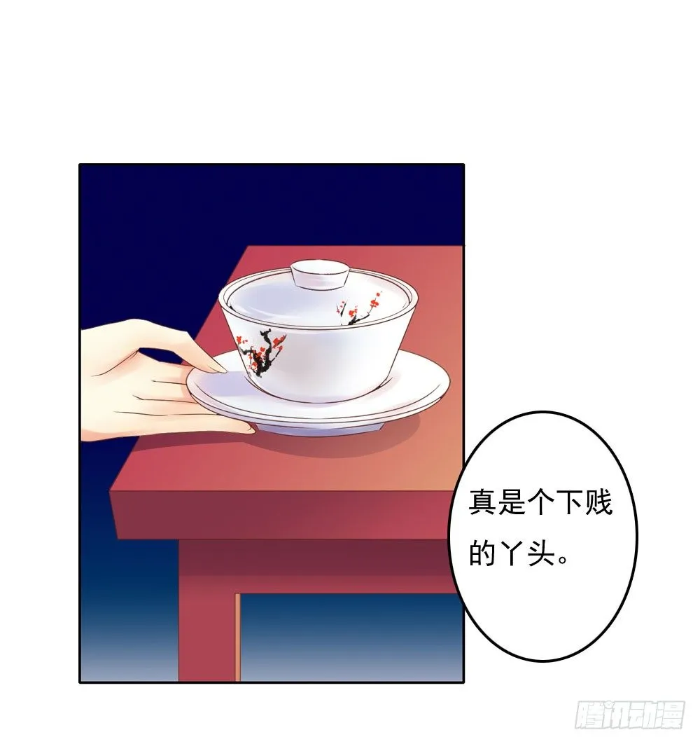清茗被虐打 第2页