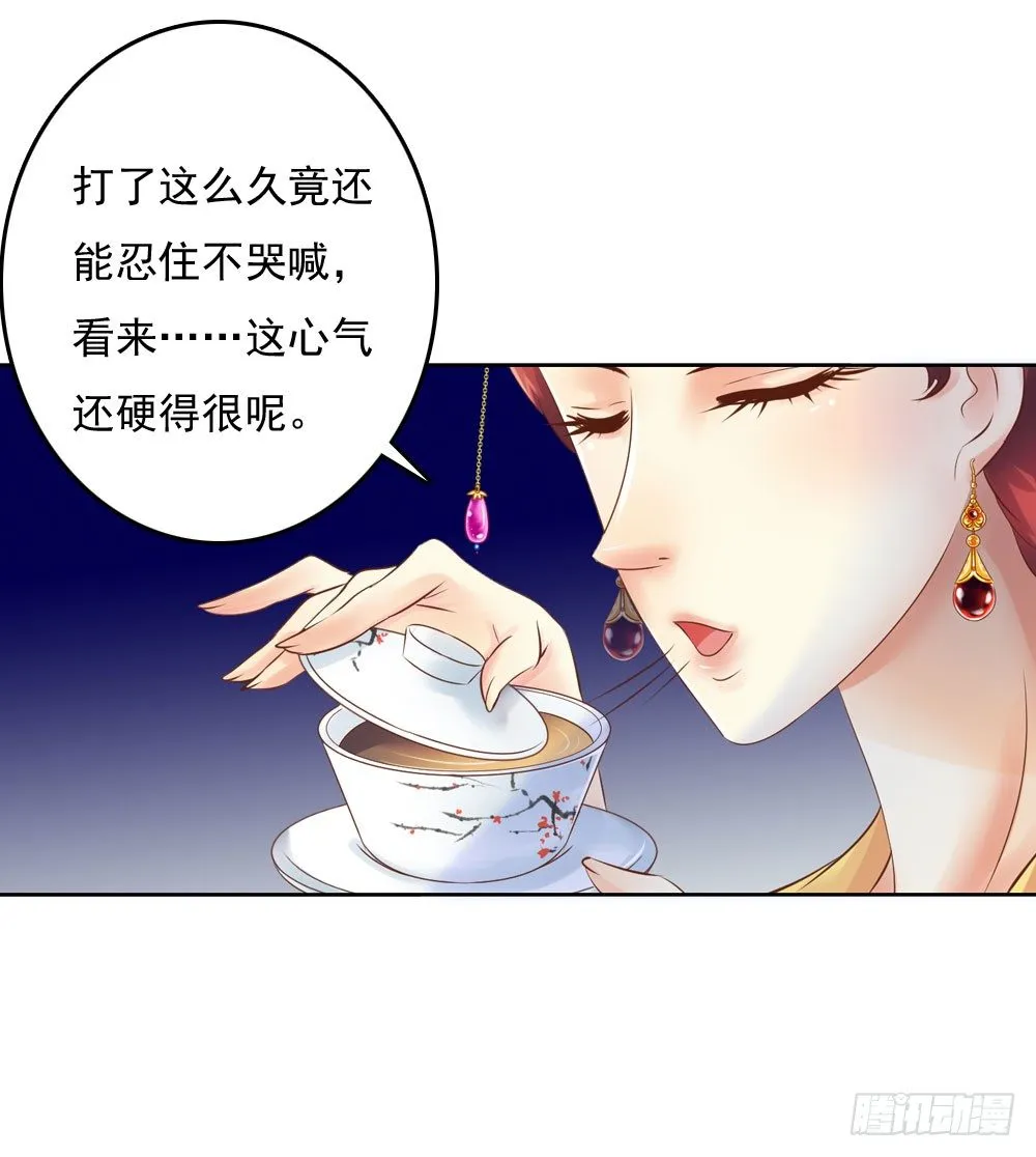 清茗被虐打 第3页