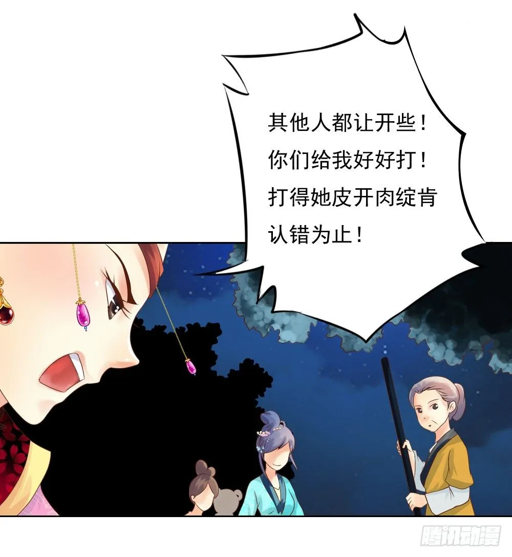 清茗被虐打 第10页