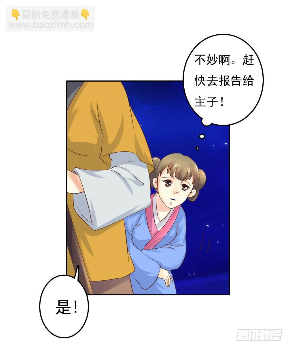 清茗被虐打 第11页