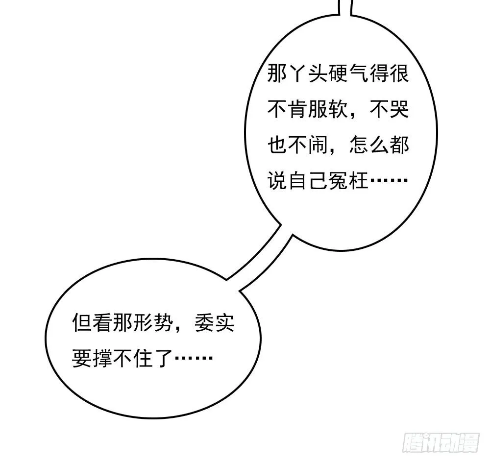 清茗被虐打 第15页