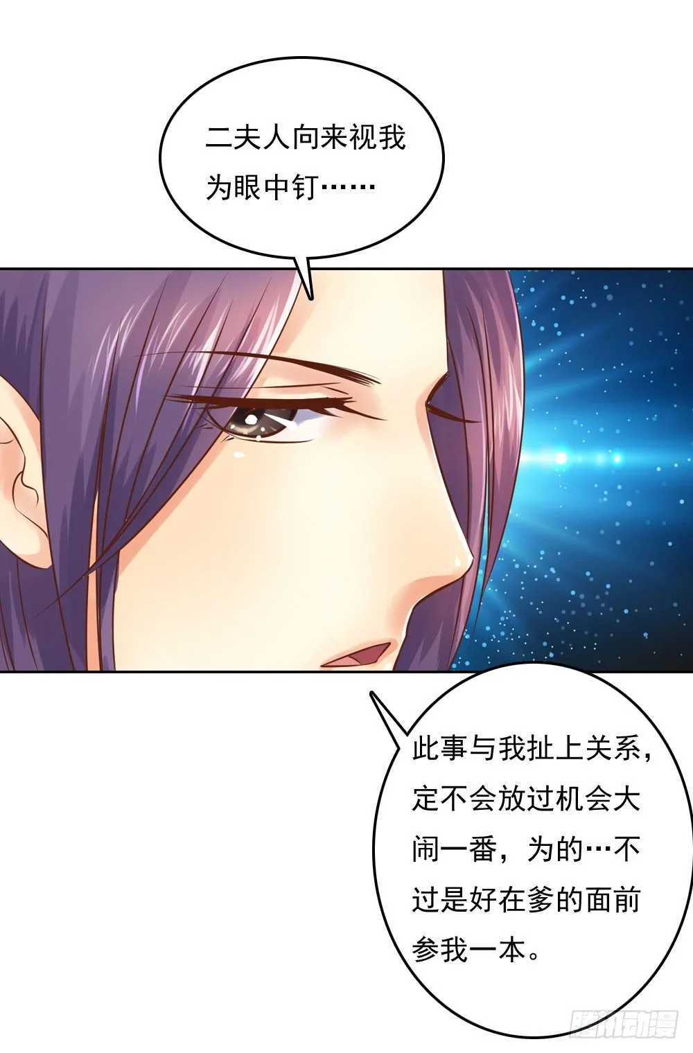 清茗被虐打 第19页