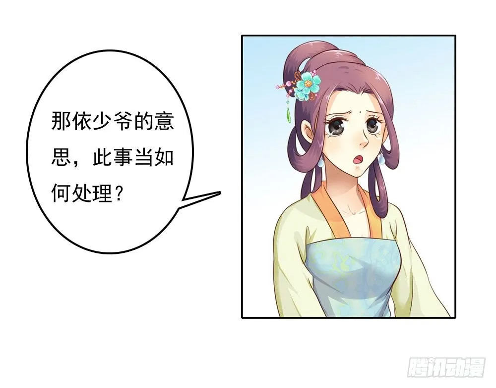 清茗被虐打 第20页