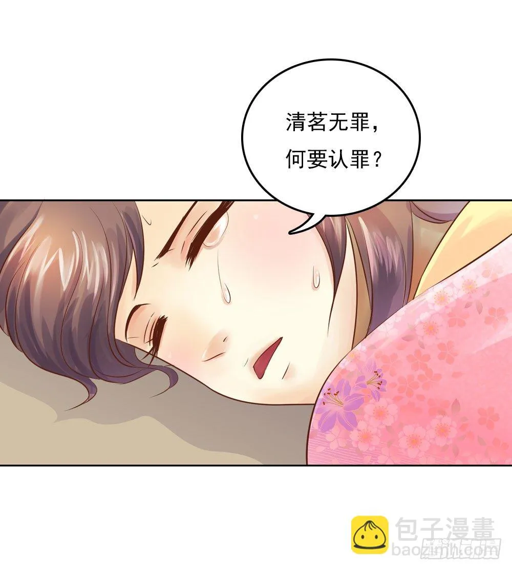 清茗被虐打 第28页