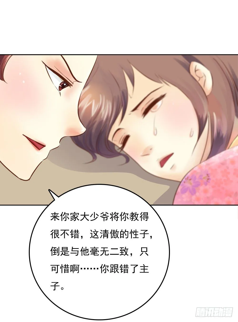 清茗被虐打 第29页