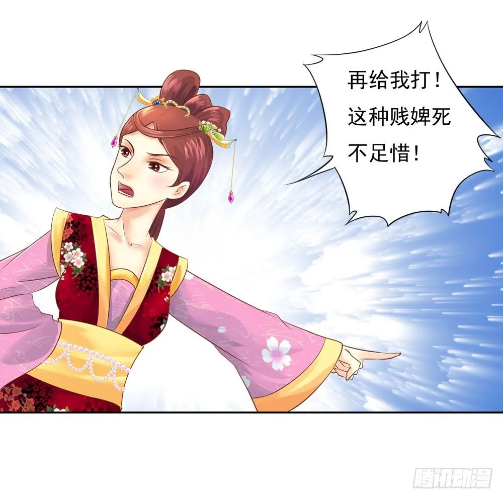 清茗被虐打 第30页