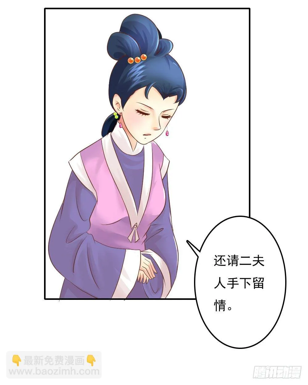 清茗被虐打 第33页
