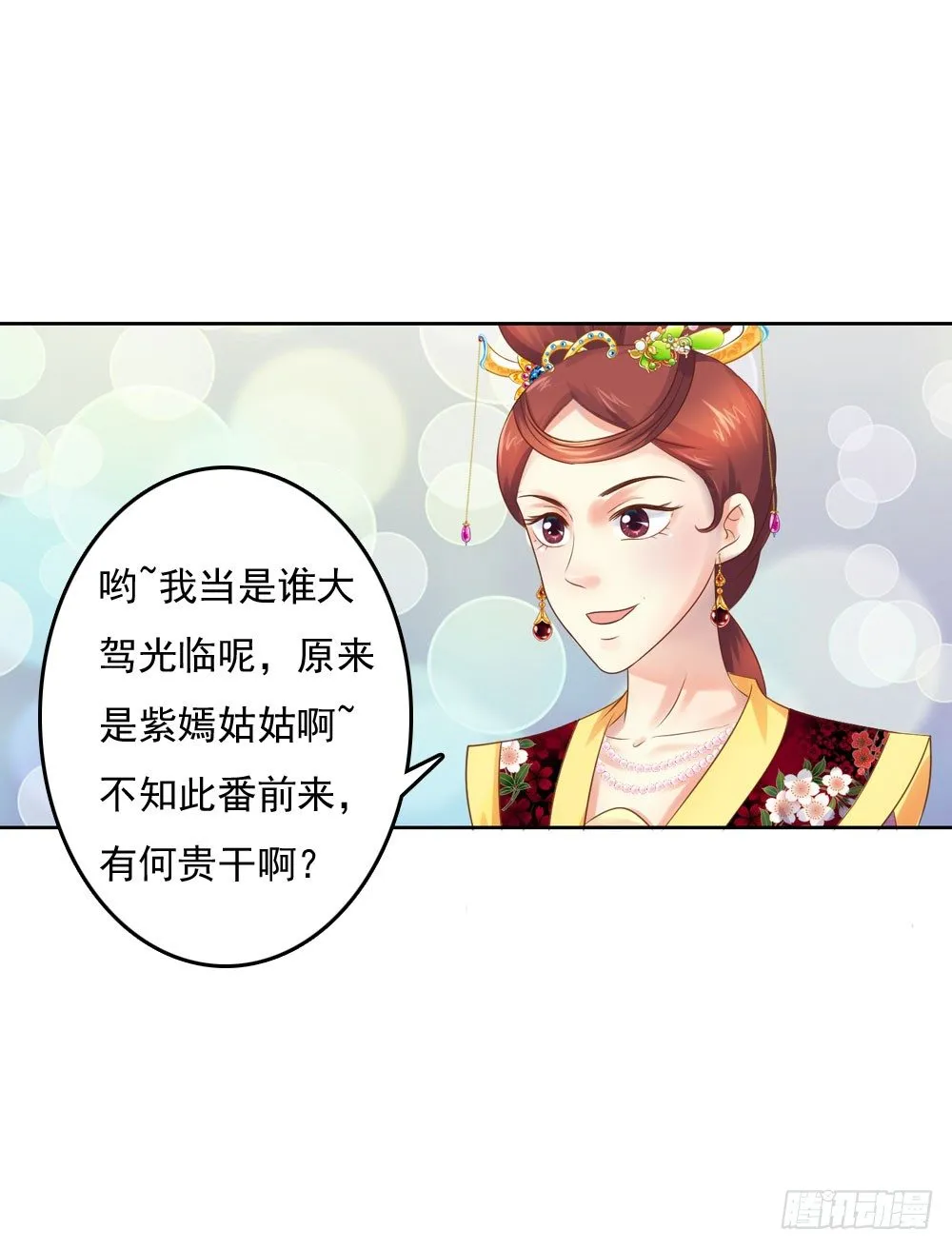 清茗被虐打 第34页
