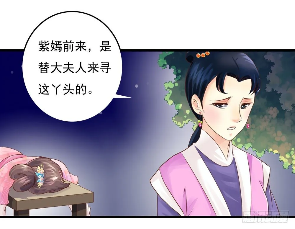 清茗被虐打 第35页