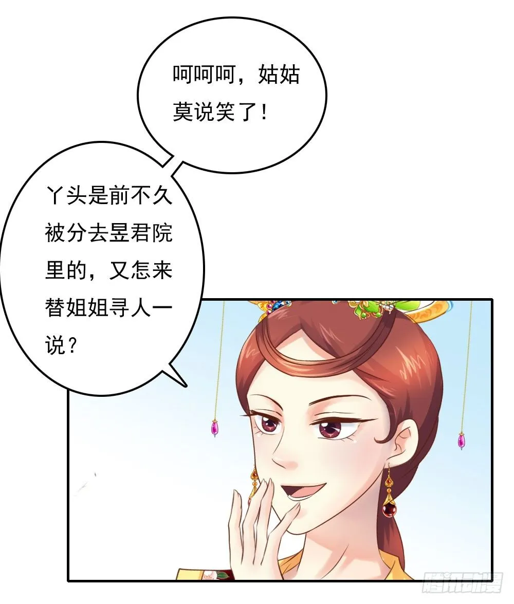 清茗被虐打 第36页