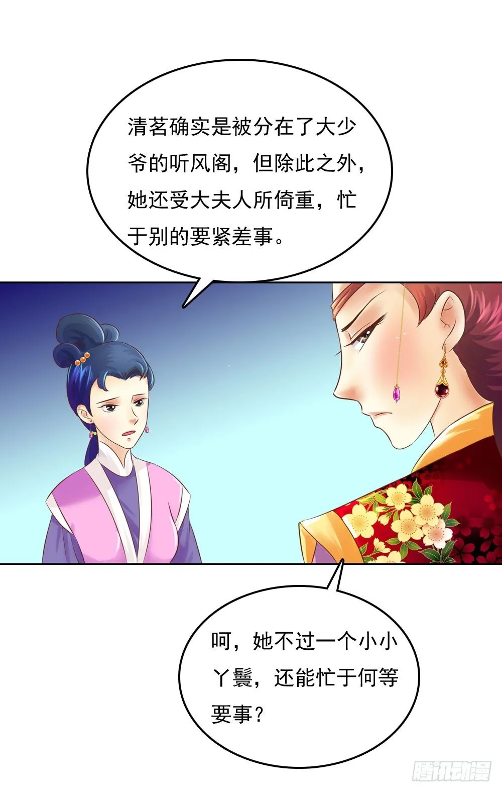 清茗被虐打 第37页