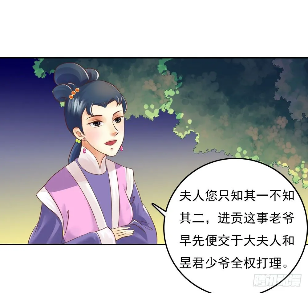 清茗被虐打 第41页
